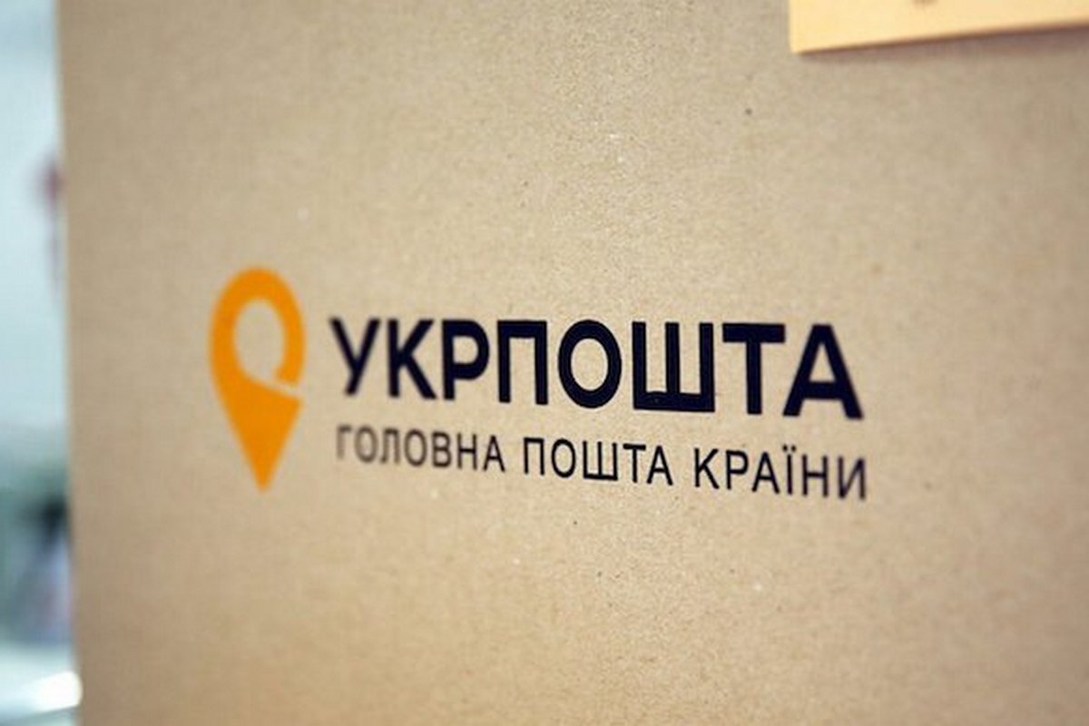 Укрпошта підвищила тарифи на доставку