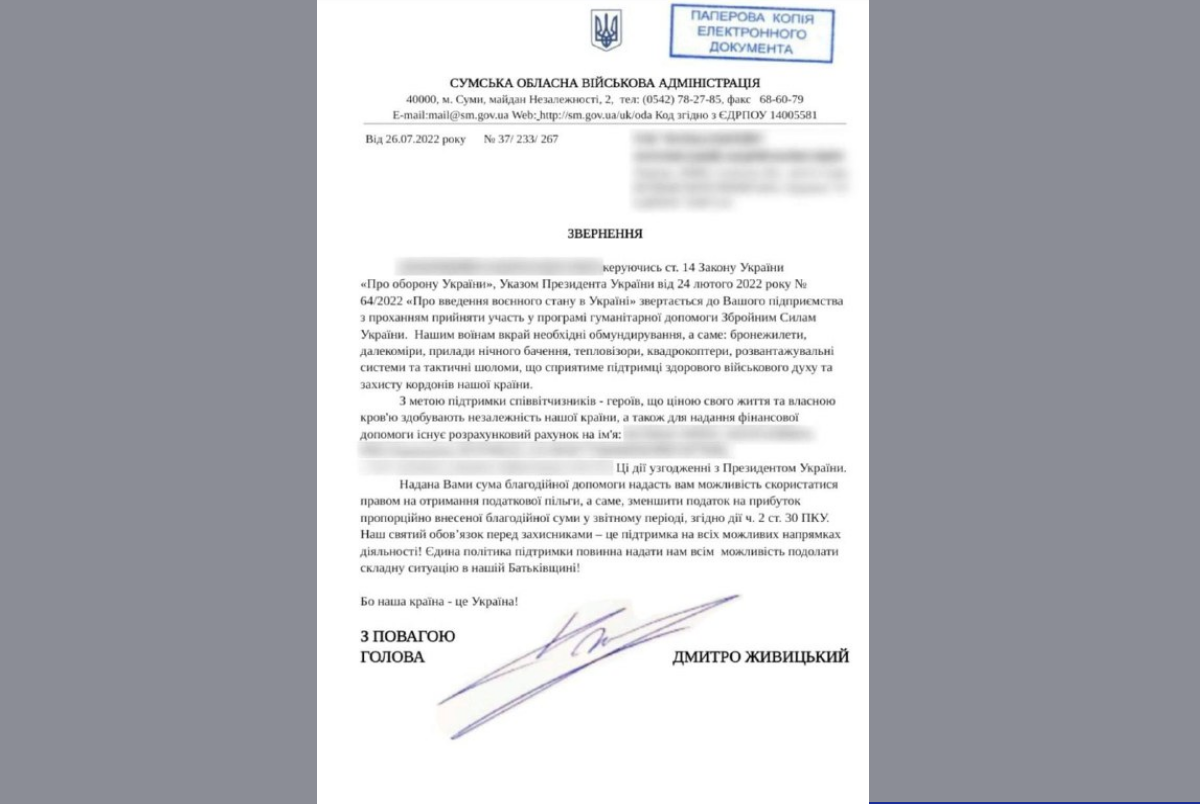 На Сумщині шахраї представляються головою ОВА