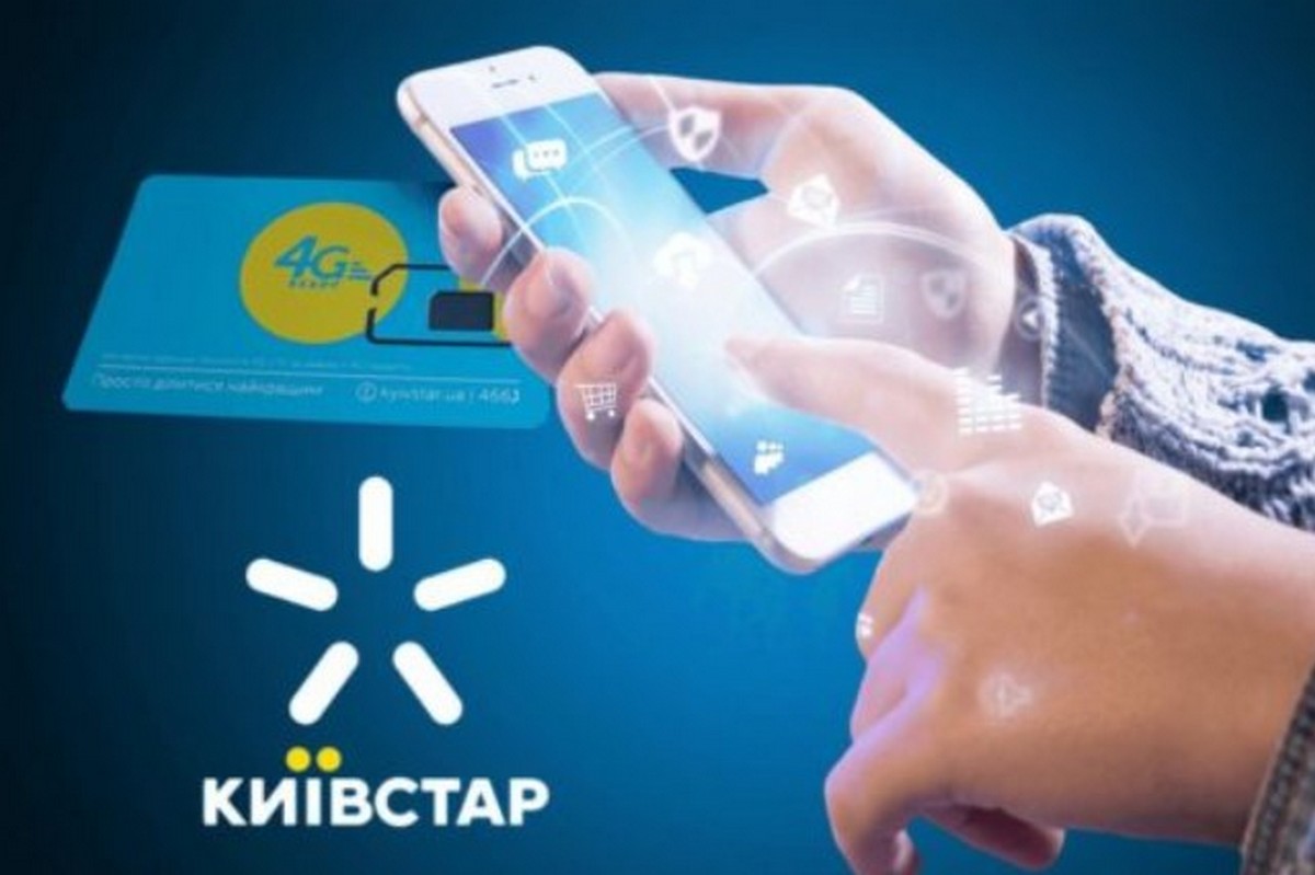 Глобальне оновлення “Київстар” на цілу добу: що і коли не працюватиме