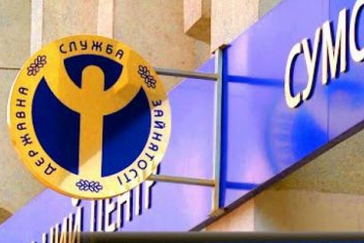 На Сумщині безробітних залучатимуть до суспільно корисних робіт