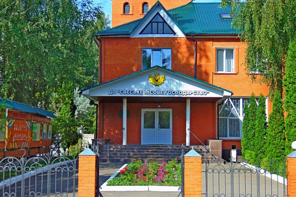 Свеський лісгосп припиняє свою діяльності в зв’язку з реорганізацією