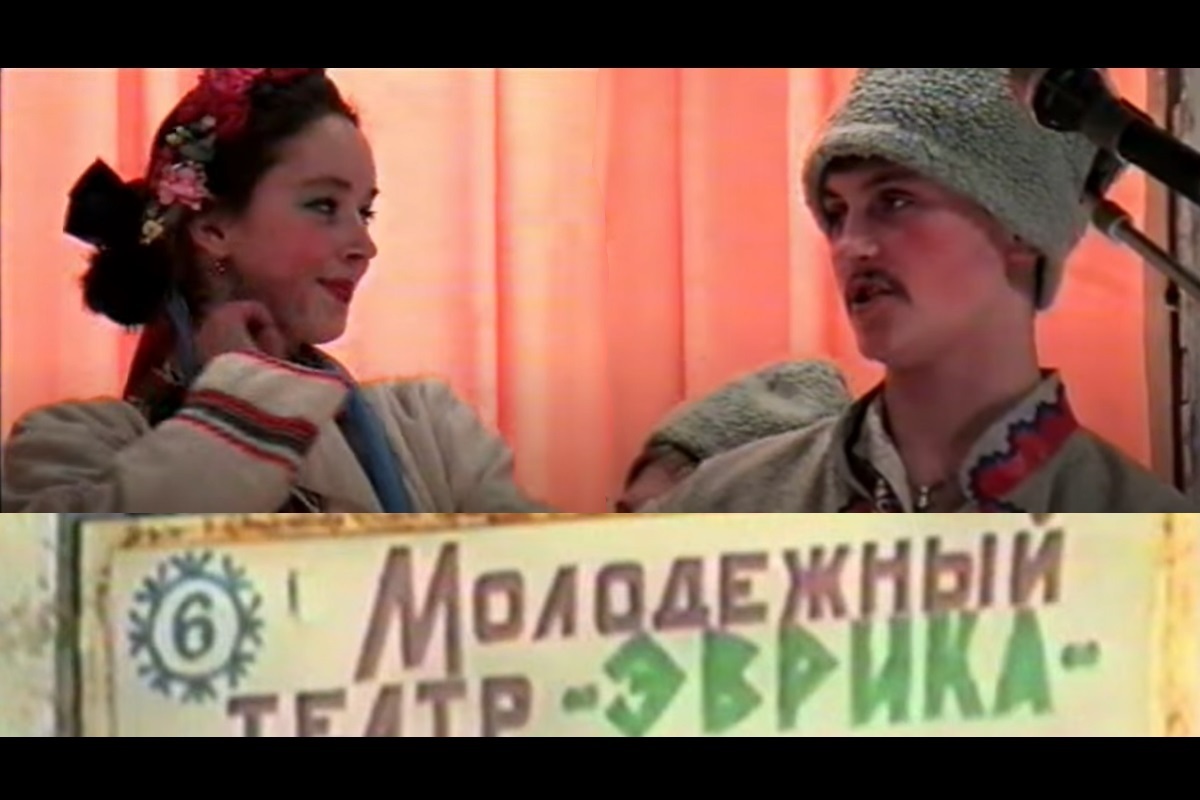 «Ніч перед Різдвом»: в 1996 році свеський театр «Еврика» представив виставу