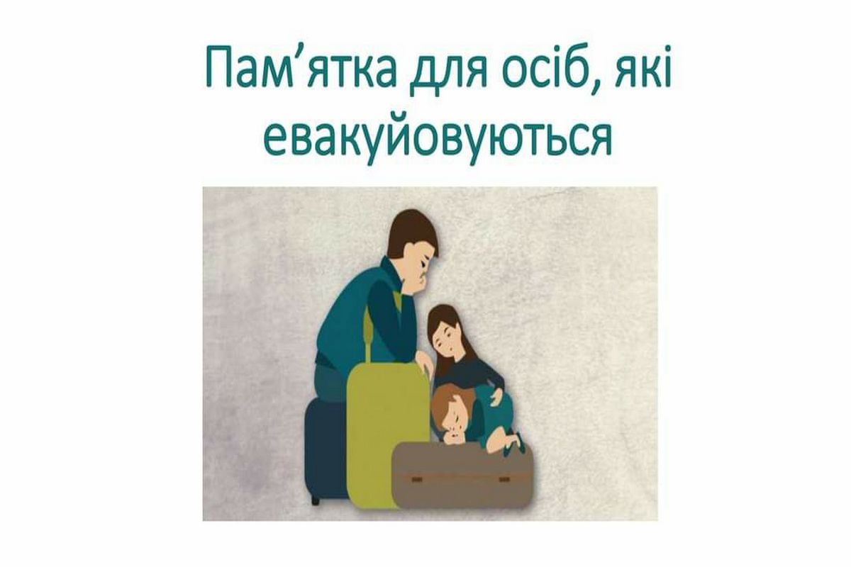 На Сумщині розробили Пам’ятку для осіб, які евакуюються