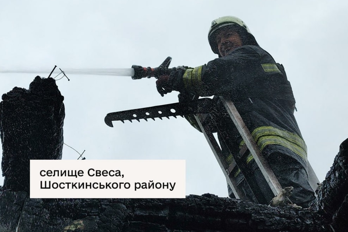 У Свесі сталася пожежа в житловому будинку