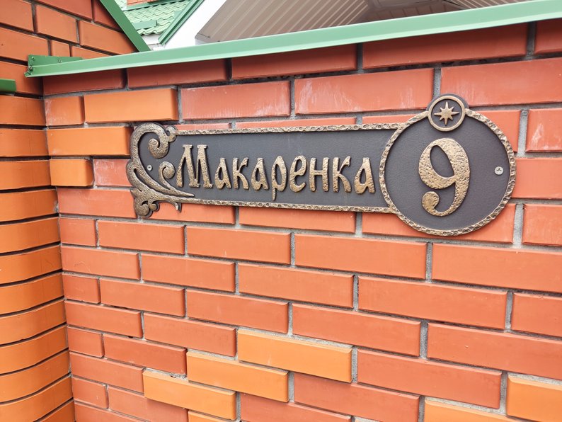 В Свесі перейменували вулицю та провулок Макаренка