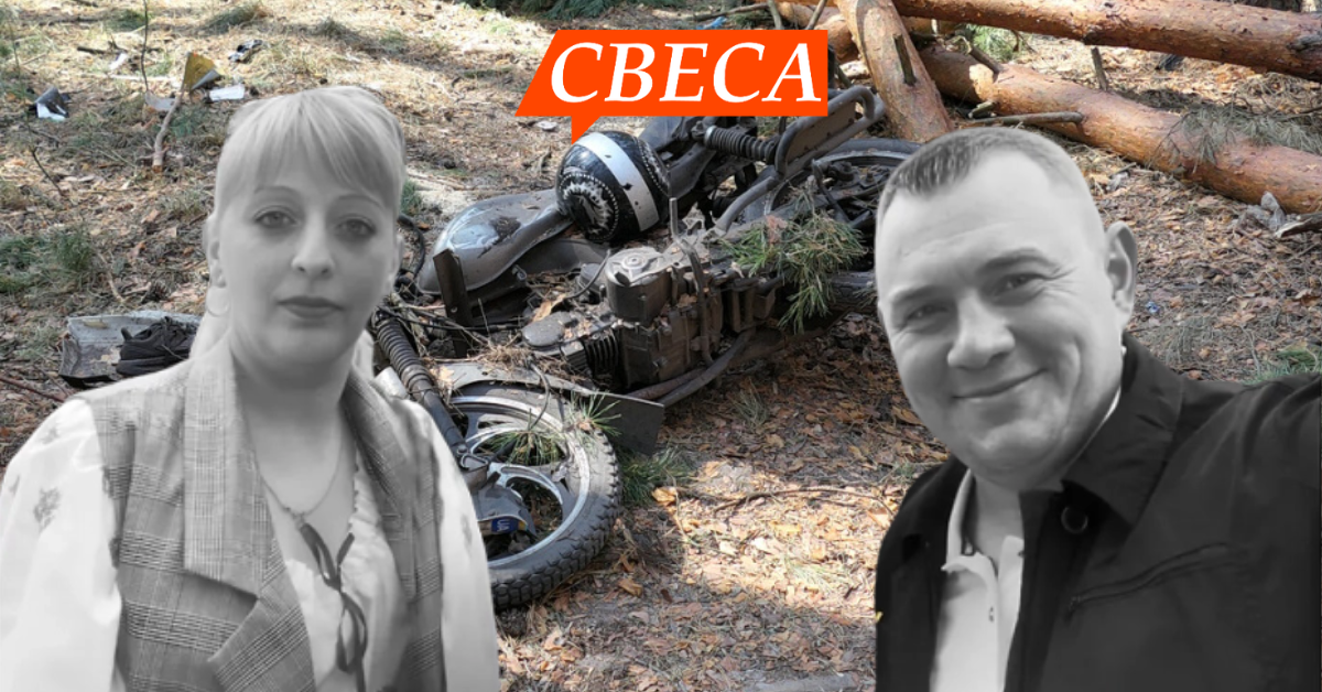 Що відомо про загиблих в Свесі Ірину Боровик та Романа Родіна