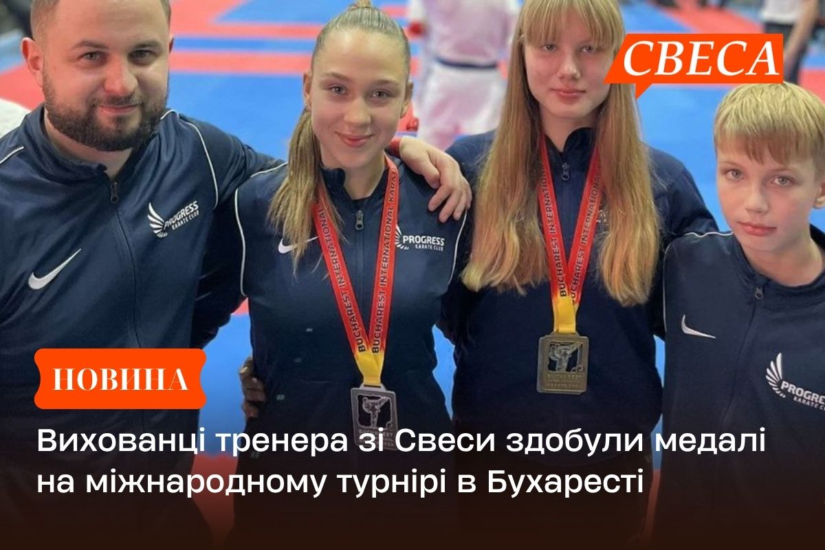 Вихованці тренера зі Свеси здобули медалі на міжнародному турнірі в Бухаресті
