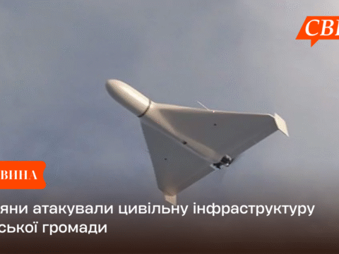Росіяни атакували цивільну інфраструктуру Свеської громади