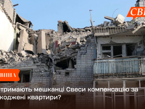 «Немає впевненості, що відновлений будинок не буде знову зруйнований», – голова РВА про пошкоджену п’ятиповерхівку у Свесі