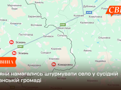 Росіяни намагались штурмувати село у сусідній Есманській громаді