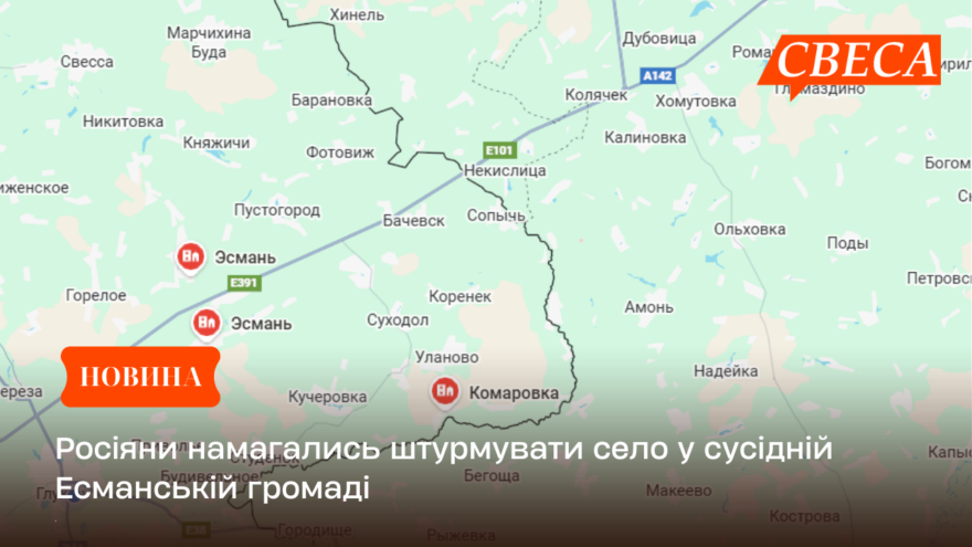Росіяни намагались штурмувати село у сусідній Есманській громаді