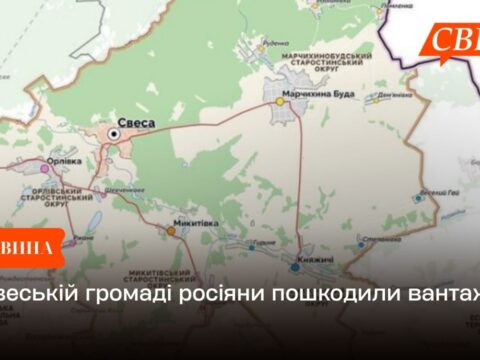 У Свеській громаді росіяни пошкодили вантажівку