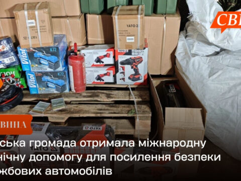 Свеська громада отримала міжнародну технічну допомогу для посилення безпеки службових автомобілів