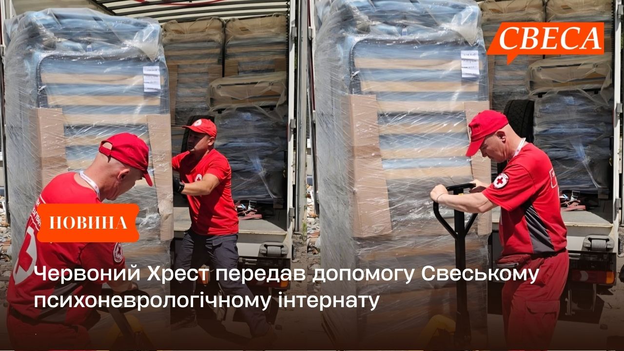 Червоний Хрест передав допомогу Свеському психоневрологічному інтернату